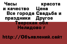 Часы Anne Klein - красота и качество! › Цена ­ 2 990 - Все города Свадьба и праздники » Другое   . Тверская обл.,Нелидово г.